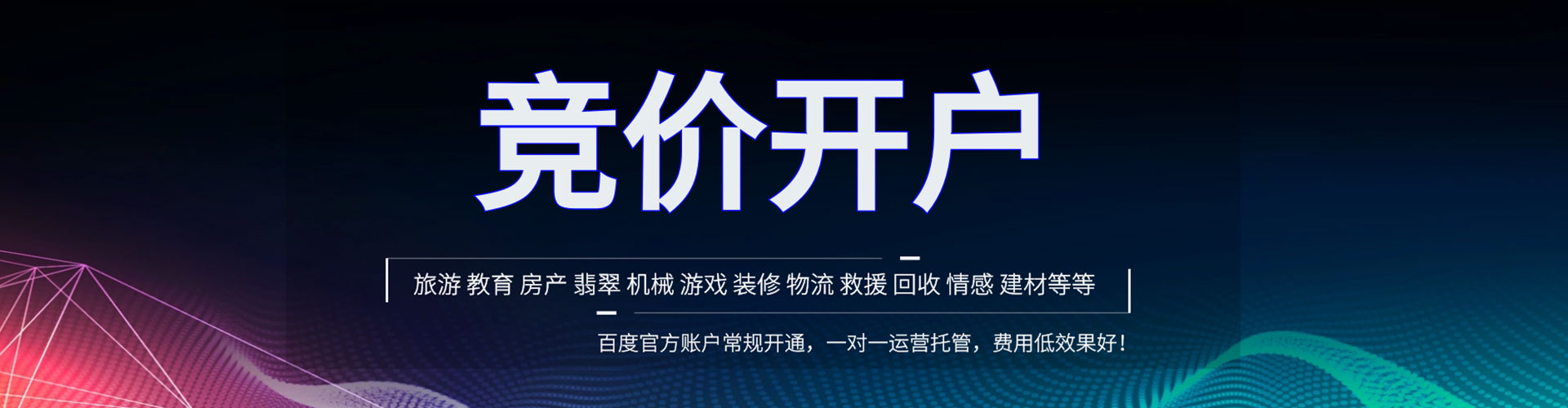 枣强信息流优化师
